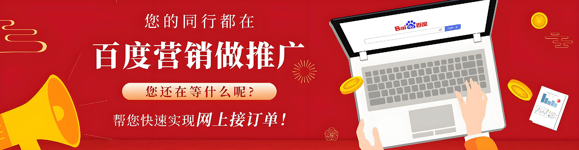 白云百度如何推广