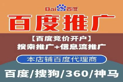 高效百度推广，月费投资回报分析